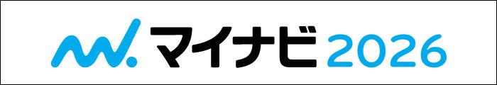 マイナビ2026